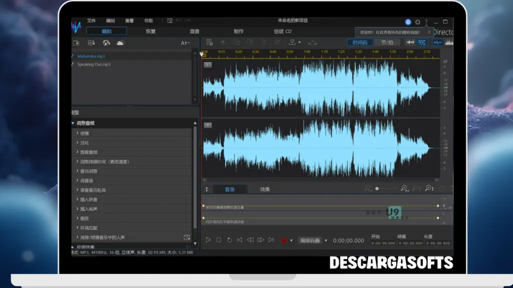 Captura de pantalla de CyberLink AudioDirector Ultra 2 Captura de pantalla de CyberLink AudioDirector Ultra 2