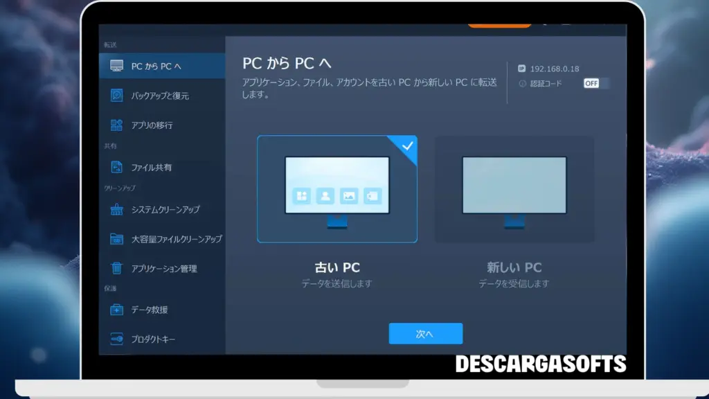 Captura de pantalla de EaseUS Todo PCTrans 2 Captura de pantalla de EaseUS Todo PCTrans 2