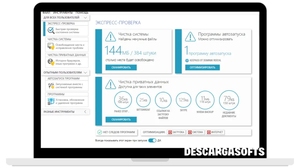 Captura de pantalla de Reg Organizer 1